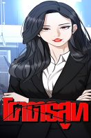 Shadow Agent: Suit Up - Manhwa, Action, Drama, Fantasy, Shounen
